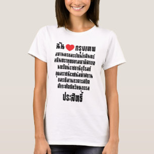 Ich höre [Liebe] Krung Thep Maha Nakhon ... T-Shirt