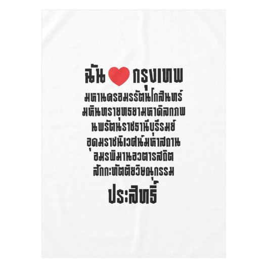Ich höre [Liebe] Krung Thep Maha Nakhon ... Tischdecke (Vorderseite)