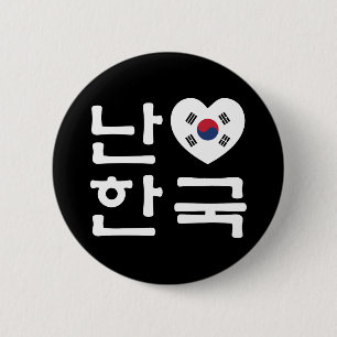 Ich höre [Liebe] Südkorea Hangul Koreanische Sprac Button