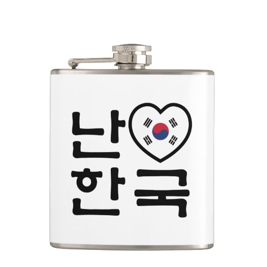 Ich höre [Liebe] Südkorea Hangul Koreanische Sprac Flachmann (Vorderseite)