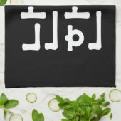 Ich höre [Liebe] Südkorea Hangul Koreanische Sprac Geschirrtuch (Gefaltet)