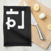 Ich höre [Liebe] Südkorea Hangul Koreanische Sprac Geschirrtuch (Viertel Falte)