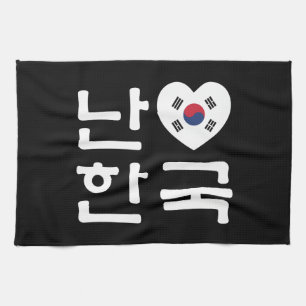Ich höre [Liebe] Südkorea Hangul Koreanische Sprac Geschirrtuch