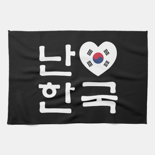 Ich höre [Liebe] Südkorea Hangul Koreanische Sprac Geschirrtuch (Horizontal)