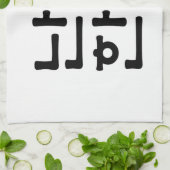 Ich höre [Liebe] Südkorea Hangul Koreanische Sprac Geschirrtuch (Gefaltet)