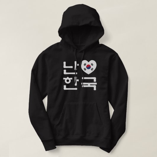 Ich höre [Liebe] Südkorea Hangul Koreanische Sprac Hoodie (Design vorne)