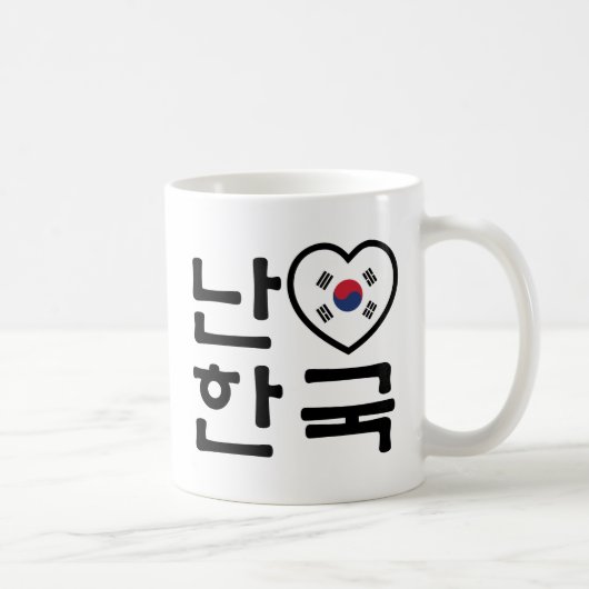 Ich höre [Liebe] Südkorea Hangul Koreanische Sprac Kaffeetasse (Rechts)