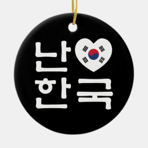 Ich höre [Liebe] Südkorea Hangul Koreanische Sprac Keramik Ornament