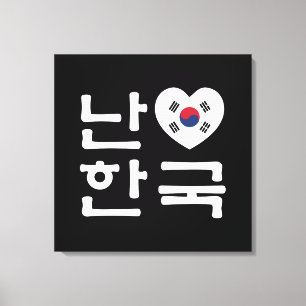 Ich höre [Liebe] Südkorea Hangul Koreanische Sprac Leinwanddruck