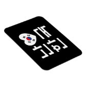 Ich höre [Liebe] Südkorea Hangul Koreanische Sprac Magnet (Rechte Seite)