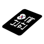 Ich höre [Liebe] Südkorea Hangul Koreanische Sprac Magnet (Linke Seite)