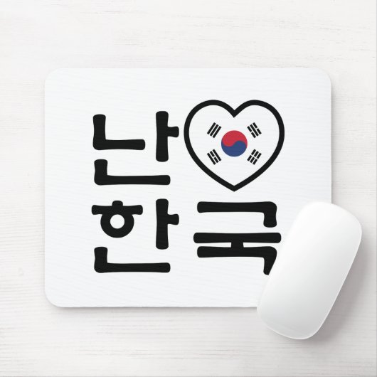 Ich höre [Liebe] Südkorea Hangul Koreanische Sprac Mousepad (Mit Mouse)