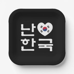 Ich höre [Liebe] Südkorea Hangul Koreanische Sprac Pappteller