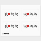 Ich höre Oma (Großmutter der Vaterschaft) Chinesis Rechteckiger Aufkleber (Blatt)