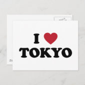 Ich höre Tokio Japan Postkarte (Vorne/Hinten)