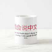 "Ich kann Chinesen sprechen!" Tasse (Mittel)