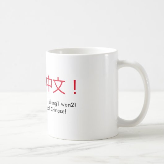"Ich kann Chinesen sprechen!" Tasse (Rechts)