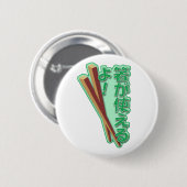 Ich kann Essstäbchen benutzen Button (Vorne & Hinten)