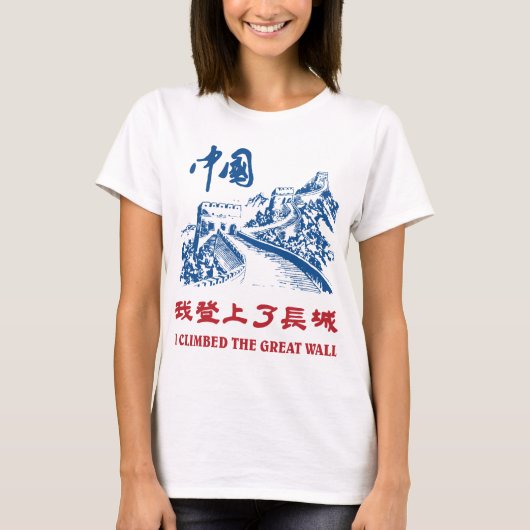 Ich kletterte auf das Great Wall Graphic T Shirt W (Vorderseite)