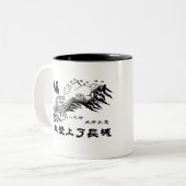Ich kletterte die große Wand der China-Tasse Zweifarbige Tasse (Vorderseite Links)