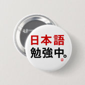 Ich lerne Japanisch (Kanji) Button (Vorne & Hinten)