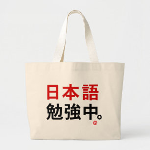 Ich lerne Japanisch (Kanji) Jumbo Stoffbeutel