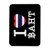 Ich liebe Baht Magnet (Vertikal)