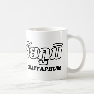 Ich liebe Chaiyaphum, Isan, Thailand Kaffeetasse