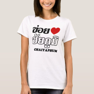 Ich liebe Chaiyaphum, Isan, Thailand T-Shirt