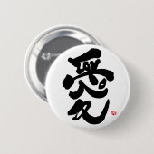 Ich Liebe dich 愛 Button (Vorne & Hinten)