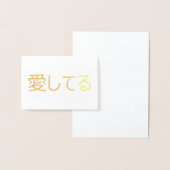 Ich Liebe dich auf Japanisch Folienkarte (Anzeige)