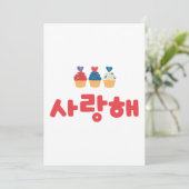 Ich Liebe dich auf Koreanisch Einladung (Stehend Vorderseite)