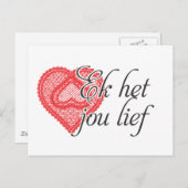 Ich Liebe dich in Afrika Postkarte (Vorne/Hinten)