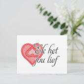 Ich Liebe dich in Afrika Postkarte (Stehend Vorderseite)