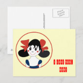 Ich Liebe dich, Mama! Postkarte (Vorne/Hinten)