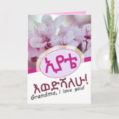 Ich Liebe dir Oma Amharic Äthiopisch Karte (Vorderseite)