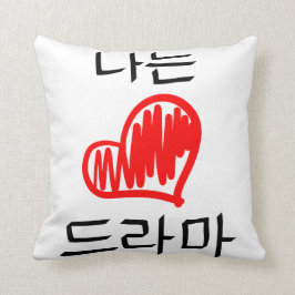 Ich liebe Doramas ,(I Love Drama) Kissen