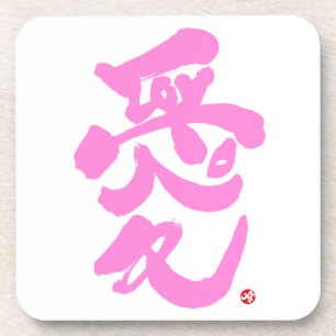 Ich Liebe, du 愛 rosa Buchstaben Getränkeuntersetzer