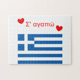 Ich Liebe, du griechisch Flag blaues, weißes rotes Puzzle