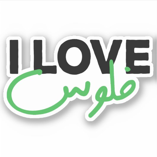 Ich Liebe Geld in arabischer Sprache Funny Aufkleber (Vorderseite)