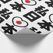 Ich liebe Japan 日本 [Nihon / Nippon] Geschenkpapier (Ecke)