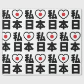 Ich liebe Japan 日本 [Nihon / Nippon] Geschenkpapier (Flach)