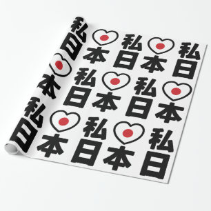 Ich liebe Japan 日本 [Nihon / Nippon] Geschenkpapier