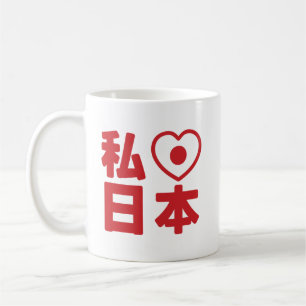 Ich liebe Japan 日本 [Nihon / Nippon] Kaffee Mu Kaffeetasse