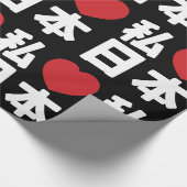 Ich liebe Japan 日本 [Nihon / Nippon] Verpackung  Geschenkpapier (Ecke)