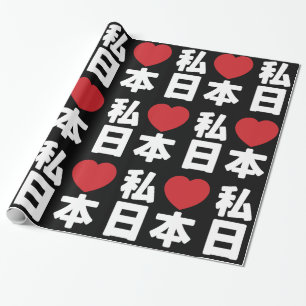 Ich liebe Japan 日本 [Nihon / Nippon] Verpackung  Geschenkpapier
