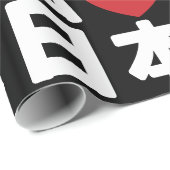 Ich liebe Japan 日本 [Nihon / Nippon] Verpackung  Geschenkpapier (Rolleneckpunkt)