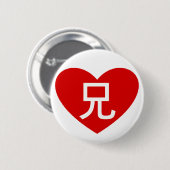 "Ich Liebe Knopf meines großen Bruders" Button (Vorne & Hinten)