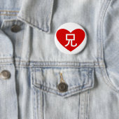 "Ich Liebe Knopf meines großen Bruders" Button (Beispiel)