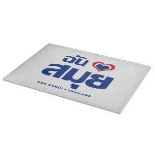 Ich liebe Koh Samui ❤ Thailand Schneidebrett